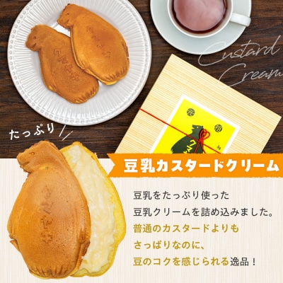 【ふるさと納税限定品】元祖クマヤキ豆乳カスタードクリーム 5個入りセット 経木箱入り | 北海道津別