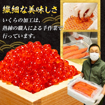 【数量限定】北海道産 鮭いくら醤油漬け 200g(100g×2パック) | 北海道津別町