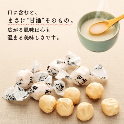 ロマンス製菓 甘酒ソフトキャンディ 2袋 | 北海道津別町