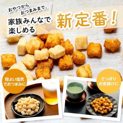 相生銘菓　おかき　知床昆布醤油　5袋