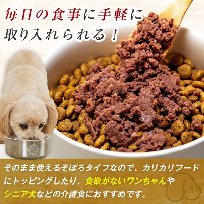 北の極　エゾシカフレークそのまま使えるそぼろタイプ　5袋 | 北海道津別町