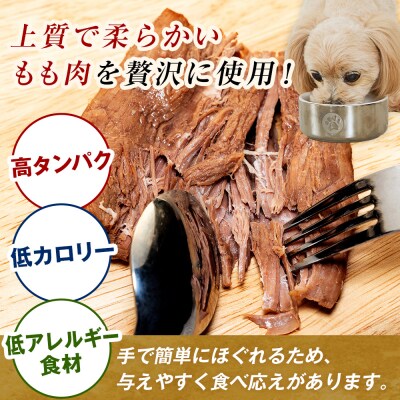 北の極　犬の手作りごはん　やわらかジューシーエゾシカ肉のオーブン焼き　1袋 | 北海道津別町