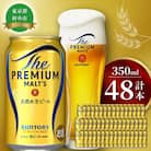 サントリー ザ・プレミアム・モルツギフト350ml×48本入(12本×4セット入)