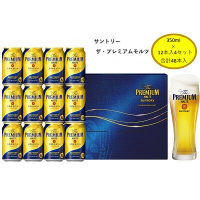 ［送料込］［早いもの勝ち］プレミアムモルツ 350ml 48本