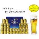 サントリー　ザ・プレミアム・モルツギフト350ml×38本入(19本×2セット入)