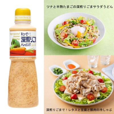キユーピー中河原工場製品詰め合わせ