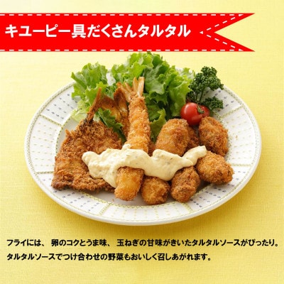 キユーピー中河原工場製品詰め合わせ