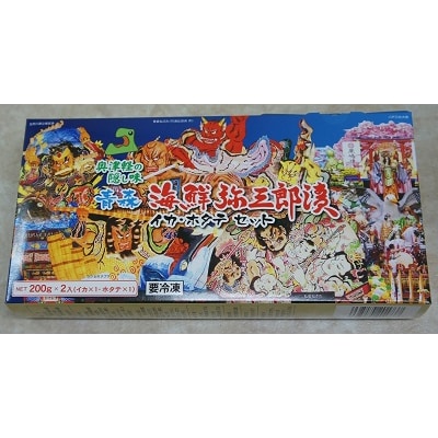 海鮮　弥三郎漬　イカ・ホタテセット
