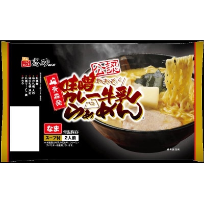 味噌カレー牛乳ラーメン10食入り