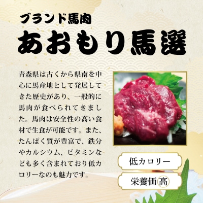 小田桐産業 馬刺し(上霜降り200g、赤身270g)2点セット