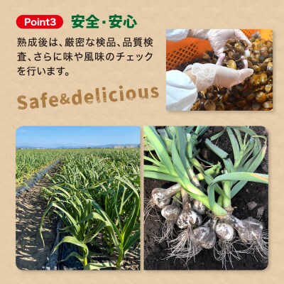 【2025年9月下旬以降発送】青森県産 黒にんにくバラ500g