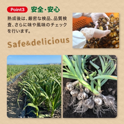 青森県産 黒にんにくバラ500g