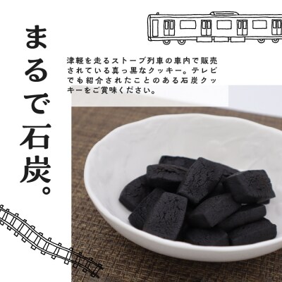 クッキー ストーブ列車石炭クッキー60g×3袋
