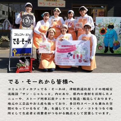 クッキー ストーブ列車石炭クッキー60g×3袋