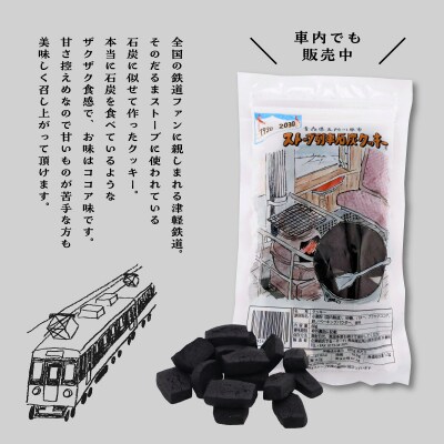 クッキー ストーブ列車石炭クッキー60g×3袋