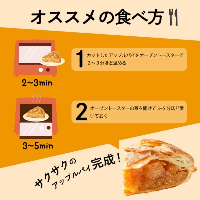 アップルパイ(ラージ・ホール16cm)
