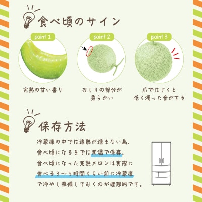 【2026年7月後半発送】【秀～優品】津軽平野 メロン 約7.5kg程度 赤肉・青肉セット 4～8玉