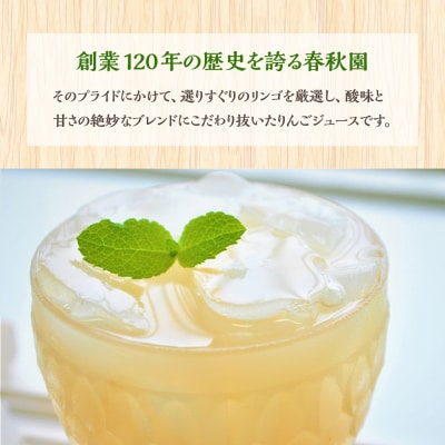 頑固おやじのこだわりが詰まったりんごジュース3本セット 青森 五所川原