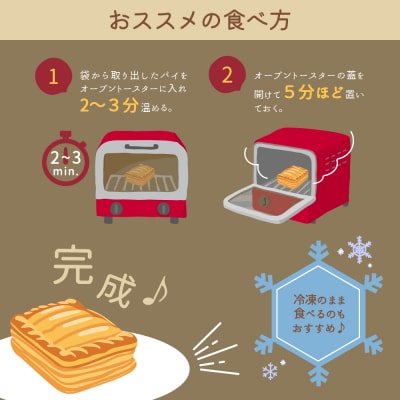 アップルパイ8個セット
