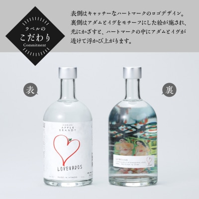 アップルブランデー LOVEVADOS ラブヴァドスホワイト25%