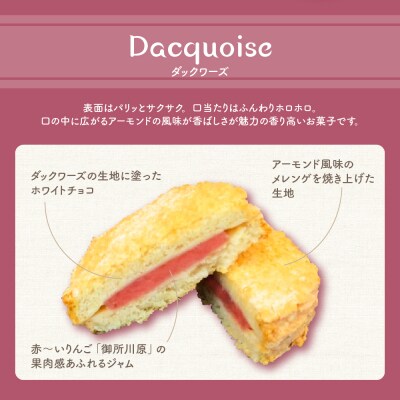 赤～い りんご のダックワーズ ポム・ルージュ 10個入 個包装