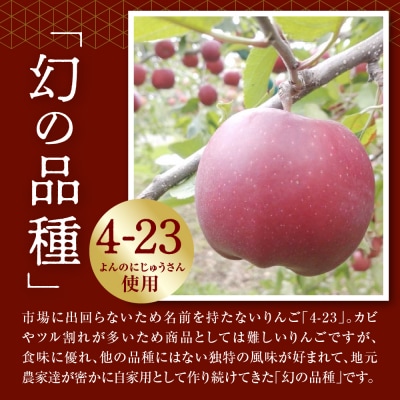 とおあまりみっつシードル750ml×1本