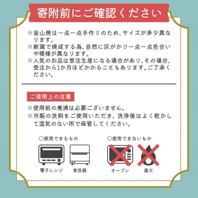 津軽金山焼 ねこにゃんプレート 2枚入り 猫 食器