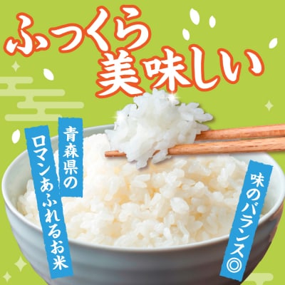 【令和7年産米】 米 つがるロマン 10kg (5kg×2) 特別栽培米 青森県産