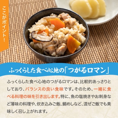 【令和8年産米】【先行受付】 米 つがるロマン 10kg (5kg×2) 特別栽培米 青森県産