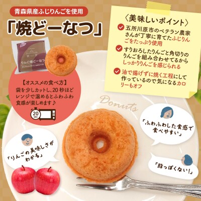 りんごジャムーン珈琲3袋とりんご焼きドーナツ1個セット