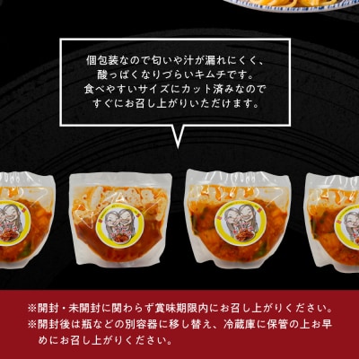 キムチセット　ちーちゃんキムチ計2.1kg(白菜キムチ350g×3・大根キムチ350g×3)個包装