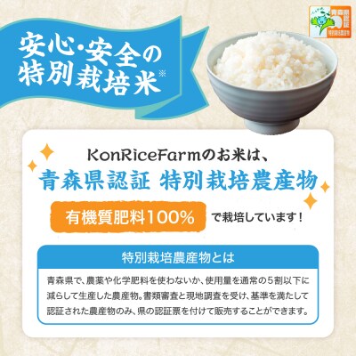 【令和8年産米】【先行受付】 米 あさゆき 10㎏ 特別栽培米 青森県産