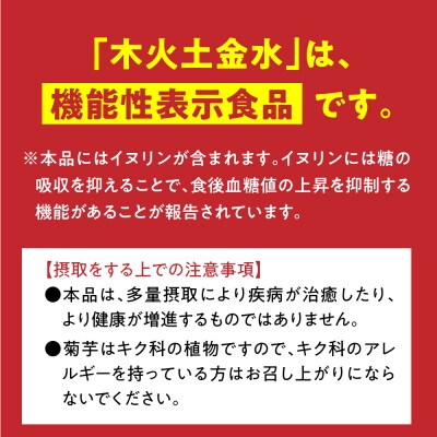 菊芋パウダー 100g 粉末 菊芋 パウダー 【 きくいも 赤菊芋 五所川原 】 