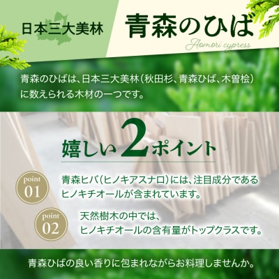 青森ひば まな板 横27cm縦21cm厚さ3.3cm 青森ヒバ素材 天然木 一枚板 無垢材