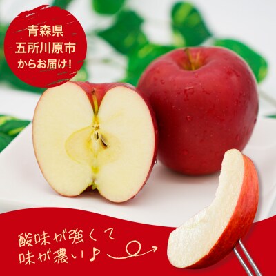 【訳あり】 りんご 約5kg 紅玉 青森県産