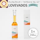 アップルブランデー LOVEVADOS BRUCE