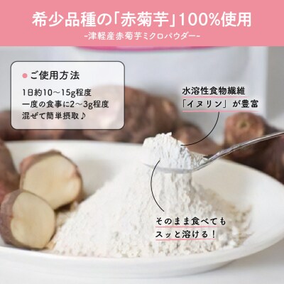 赤菊芋加工品全部セット パウダー300g/チップス100g/うどん200g×10束 きくいもキクイモ