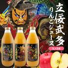 りんごジュース 青森・ねぶたデザイン・立佞武多・1L×3本