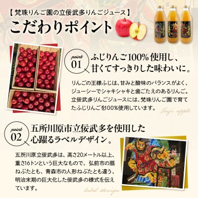 【順次出荷中!】りんごジュース 青森・ねぶたデザイン・立佞武多・1L×3本