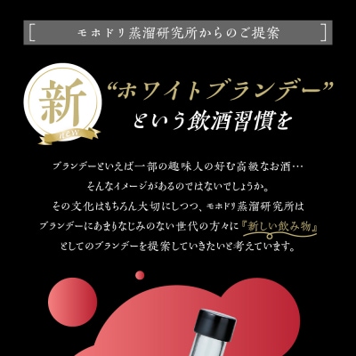アップルブランデー LOVEVADOS ラブヴァドス ホワイト 40%