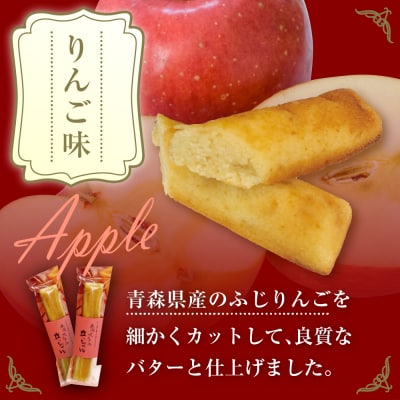 スティックバターケーキ20本入り「立佞武多の立っちゃん」りんご チョコ お菓子 スイーツ 詰め合わせ