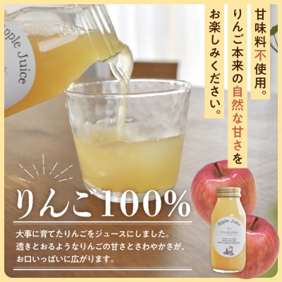りんごジュース 詰め合わせ 180ml×5種 飲み比べ セット 100% ストレート 5本 ふじ 他