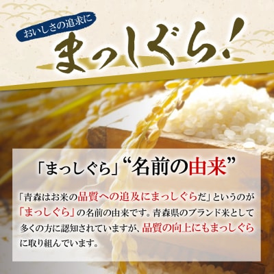 【定期便 隔月3回】まっしぐら 5kg(精米)定期便3回 5kg×3回