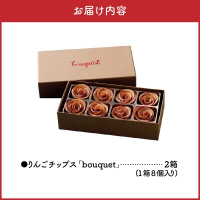 ドライりんご 青森 ドライフルーツ 8個入×2箱 乾燥りんご 贈答 リンゴチップス