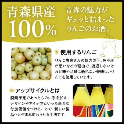 シードル 辛口 9% りんごシードル 青森 375ml×1本 NEP*ART CIDRE