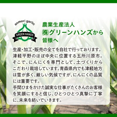 にんにく漬け 梅かつお 150g×2 ホワイト六片 | にんにく 漬物 ニンニク 青森 ガーリック