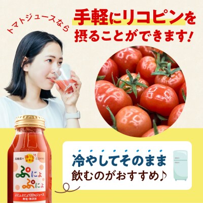 トマトジュース　食塩無添加 ストレート 180ml×6本 ミニトマトジュース 無塩 五所川原市