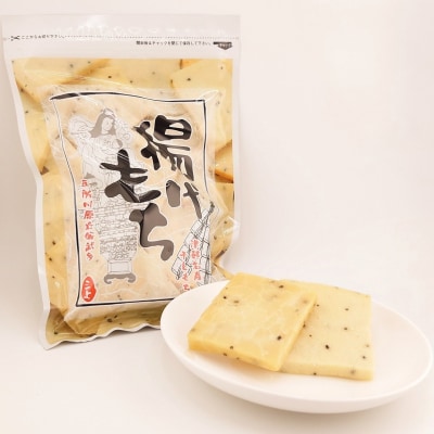 揚げ干し餅 250g×3袋 【山源 三上】 五所川原市