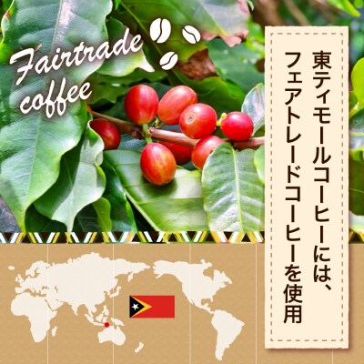 コーヒー ドリップバッグコーヒー 2個 お試し 【 東ティモール / グアテマラ 各1個】 ほほえみ