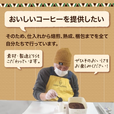 コーヒー ドリップバッグコーヒー 2個 お試し 【 東ティモール / グアテマラ 各1個】 ほほえみ